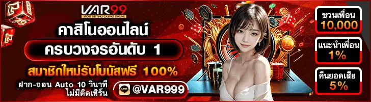 var99
