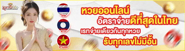 lotto88plus
