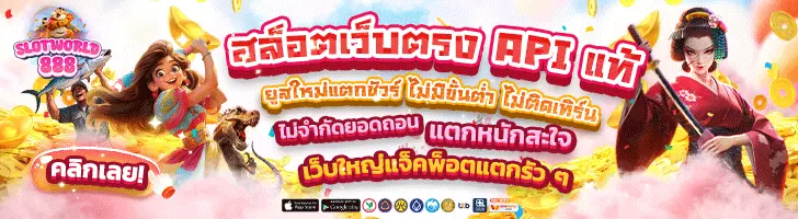 สล็อตเว็บตรง