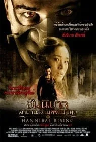 Hannibal 4: Rising (2007) ฮันนิบาล ภาค 4 ตำนานอำมหิตไม่เงียบ