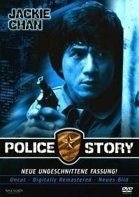Police Story 1 (1985) วิ่งสู้ฟัด ภาค 1