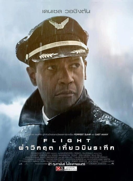 Flight (2012) ผ่าวิกฤต เที่ยวบินระทึก