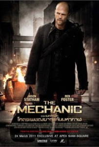 The Mechanic (2011) โคตรเพชฌฆาตแค้นมหากาฬ