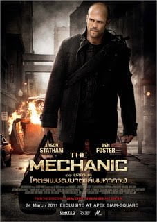 The Mechanic (2011) โคตรเพชฌฆาตแค้นมหากาฬ