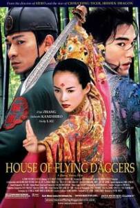 House of Flying Daggers 2004 จอมใจบ้านมีดบิน