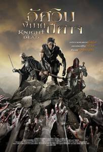 Knight of The Dead 2013 อัศวินพิฆาตปีศาจ