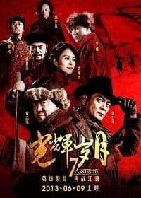 7 Assassins 7 (2013) เพชฌฆาตทะเลทราย