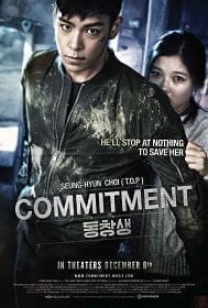 Commitment (2013) ล่าเดือด สายลับเพชฌฆาต