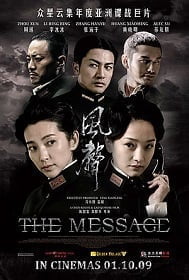 The Message (2009) ถอดรหัสล่า ฆ่าไม่เลี้ยง