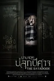 The Babadook (2014) บาบาดุค ปลุกปีศาจ