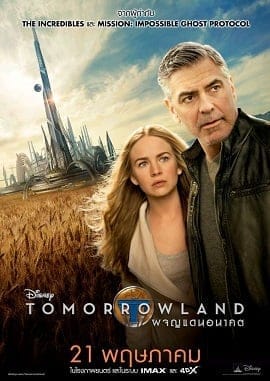 Tomorrowland (2015) ผจญแดนอนาคต