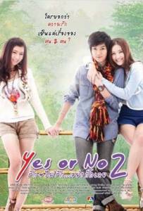 Yes or No 2 (2012) รักไม่รักอย่ากั๊กเลย