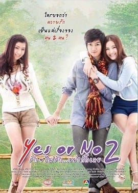 Yes or No 2 (2012) รักไม่รักอย่ากั๊กเลย