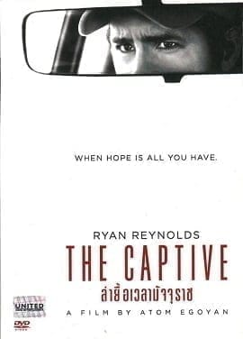 The Captive (2014) ล่ายื้อเวลามัจจุราช