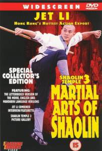 The Shaolin Temple 3 (1986) เสี่ยวลิ้มยี่ 3