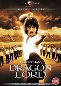 Dragon Lord (1982) เฉินหลงจ้าวมังกร