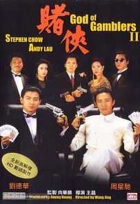 God of Gamblers 2 (1990) คนตัดคน 2