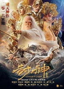 League of Gods (2016) สงครามเทพเจ้า