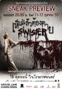 Sinister (2012) เห็นแล้วต้องตาย