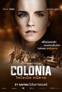 Colonia 2016 โคโลเนีย หนีตาย