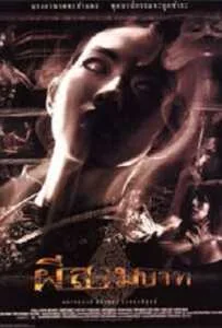 Bangkok Haunted (2001) ผีสามบาท Bangkok Haunted (2001) ผีสามบาท