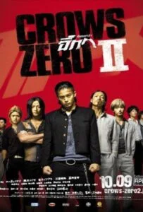 Crows Zero II (2009) โคร์ว ซีโร่ เรียกเขาว่าอีกา 2