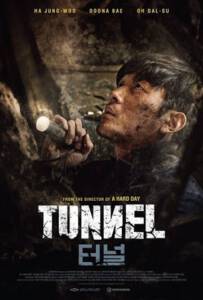 Tunnel 2016 อุโมงค์มรณะ