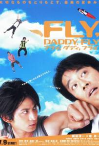 Fly Daddy Fly 2005 พ่อครับ อัดให้ยับเลยพ่อ