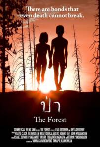 The Forest 2016 ป่า