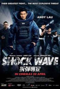 Shock Wave 2017 คนคมล่าระเบิดเมือง