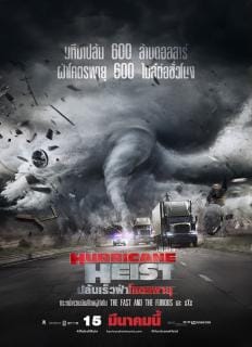 The Hurricane Heist (2018) ปล้นเร็วฝ่าโคตรพายุ