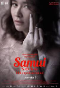 Samui Song 2017 ไม่มีสมุยสำหรับเธอ