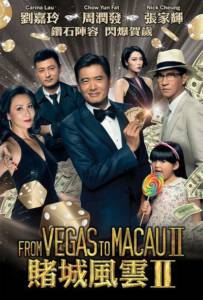 From Vegas to Macau II (2015) โคตรเซียนมาเก๊า เขย่าเวกัส 2