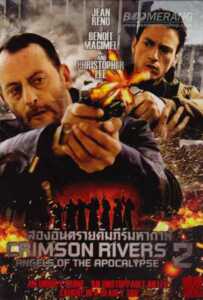 Crimson Rivers II: Angels of the Apocalypse (2004) สองอันตราย คัมภีร์มหากาฬ