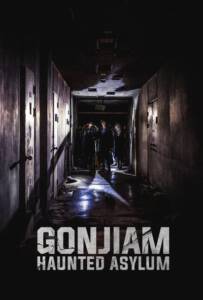 Gonjiam Haunted Asylum 2018 กอนเจียม สถานผีดุ