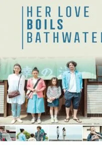 Her Love Boils Bathwater (2016) 60 วัน เราจะมีกันตลอดไป