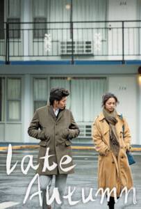 Late Autumn (Man-choo) (2010) ครั้งหนึ่ง ณ ฤดูแห่งรัก