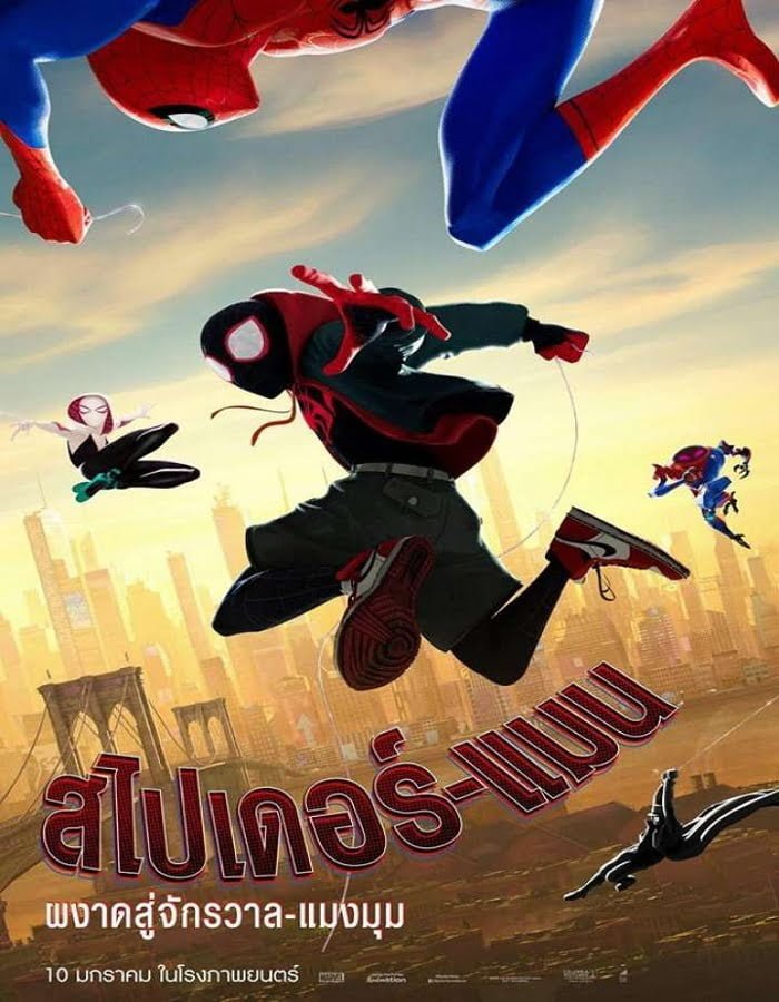 Spider-Man: Into the Spider-Verse (2018) สไปเดอร์-แมน: ผงาดสู่จักรวาล-แมงมุม