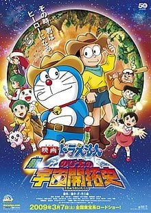 Doraemon The Movie (2009)