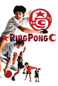 Ping Pong (2002) ปิงปอง ตบสนั่น วันหัวใจไม่ยอมแพ้