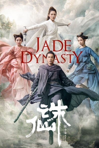 Jade Dynasty (2019) กระบี่เทพสังหาร