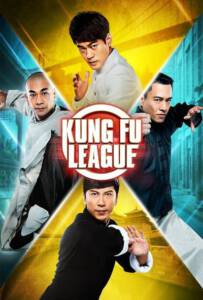 Kung Fu League 2018 ยิปมัน ตะบัน บรูซลี บี้หวงเฟยหง