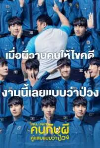 The Soul-Mate (2018) คนกับผี คู่เเสบแบบว่าป่วง The Soul-Mate (2018) คนกับผี คู่เเสบแบบว่าป่วง