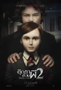 Brahms: The Boy II (2020) ตุ๊กตาซ่อนผี 2