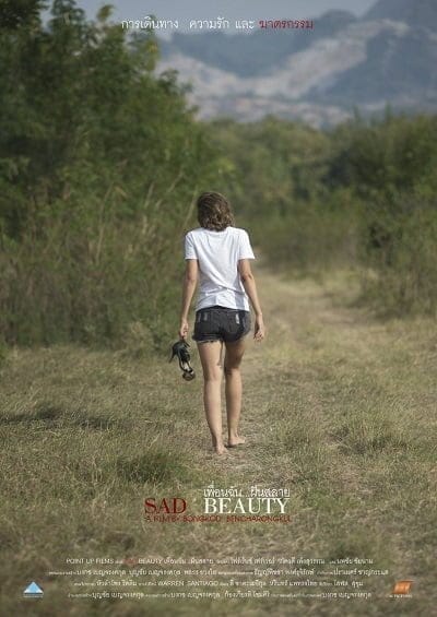 Sad Beauty (2018) เพื่อนฉัน...ฝันสลาย