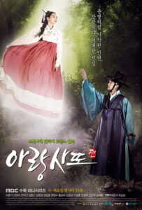 Arang and the Magistrate อารัง ภูตสาวรักนิรันดร์