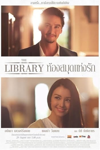 The Library (2013) ห้องสมุดแห่งรัก