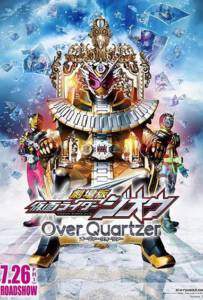 Kamen Rider ZiO Over Quartzer 2019 มาสค์ไรเดอร์จีโอ เดอะมูวี่