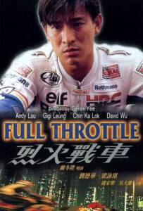 Full Throttle (1995) ยึดถนน..เก็บใจไว้ให้เธอ
