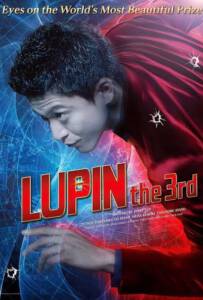 Lupin The Third (2014) ลูแปง ยอดโจรกรรมอัจฉริยะ